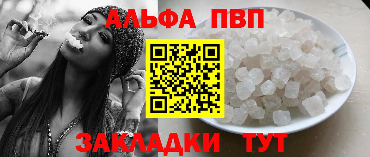 Alfa_PVP  Вход с VPN  A PVP СК КРИС  APVP VHQ  Сердобск  Alfa_PVP СК 