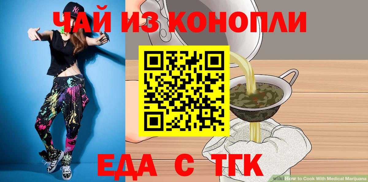 Печенье с ТГК марихуана Сердобск
