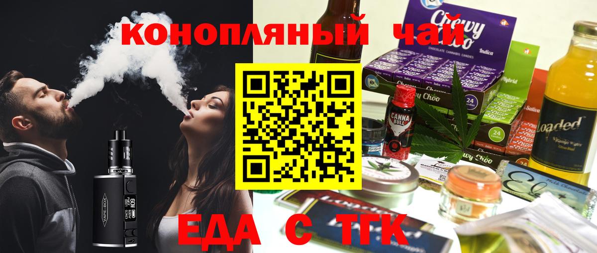 Сердобск  Печенье с ТГК конопля  Вход с VPN 