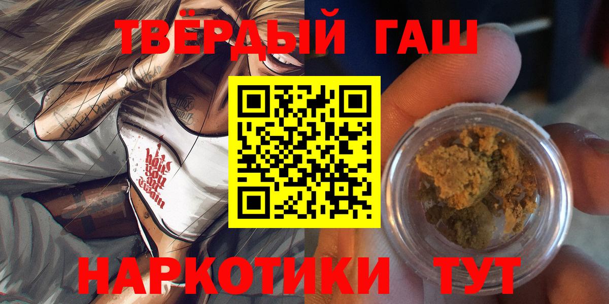 ГАШ индика сатива  Вход с VPN  Гашиш  ГАШИШ ice o lator  Сердобск 