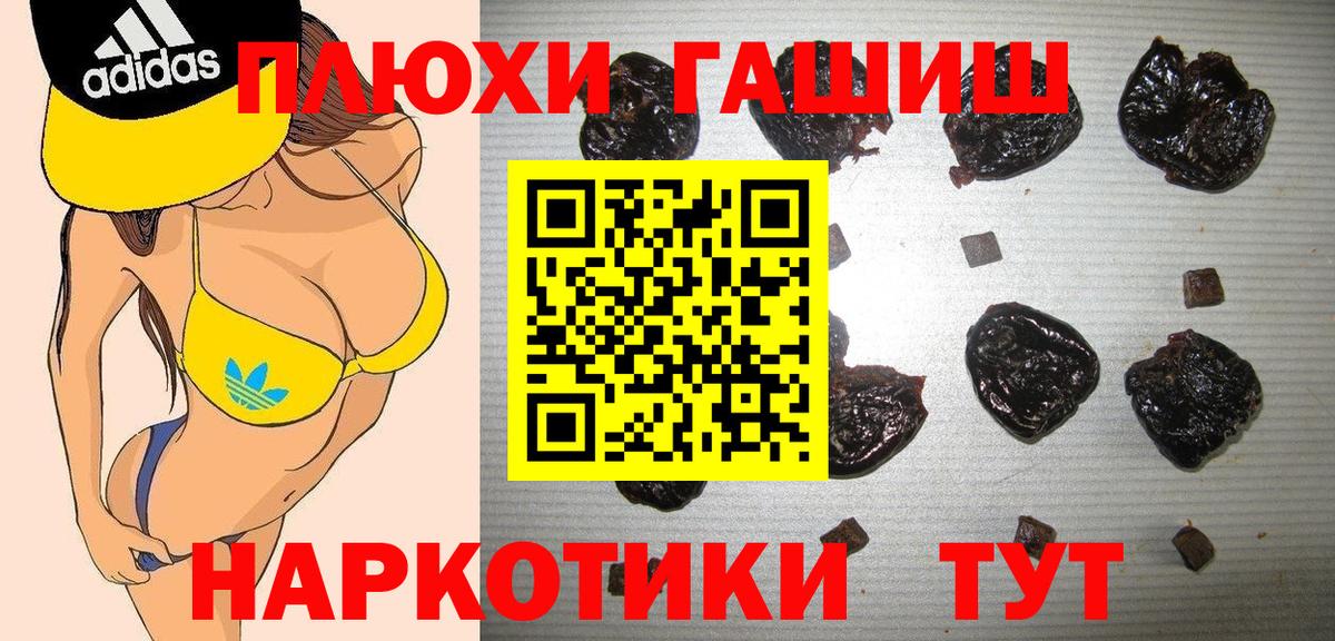 Гашиш гашик Сердобск