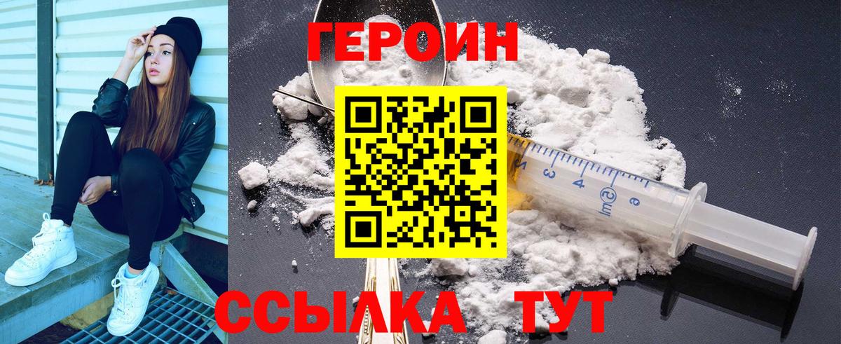 ГЕРОИН гречка Сердобск