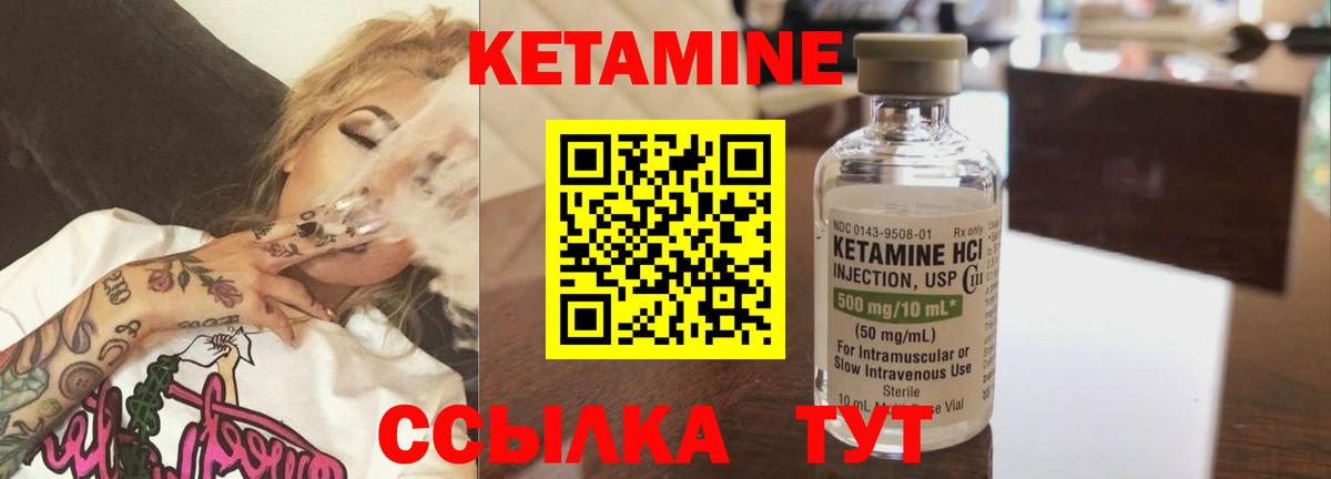 Сердобск  Кетамин ketamine  Вход с VPN 
