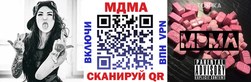 МДМА VHQ  купить закладку  Сердобск 
