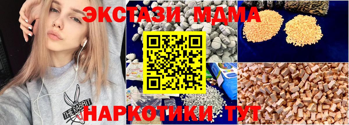 MDMA молли Сердобск
