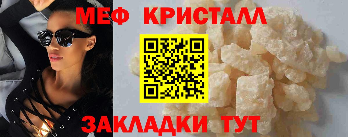 Мефедрон  Вход с VPN  где найти   МЯУ-МЯУ  Мефедрон 4 MMC  Сердобск 