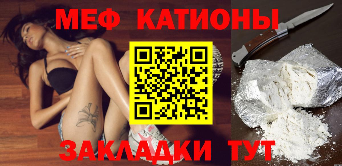 Меф мяу мяу  Сердобск