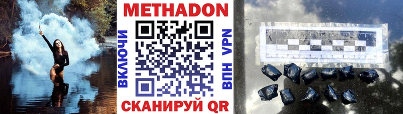 Метадон белоснежный  Сердобск 