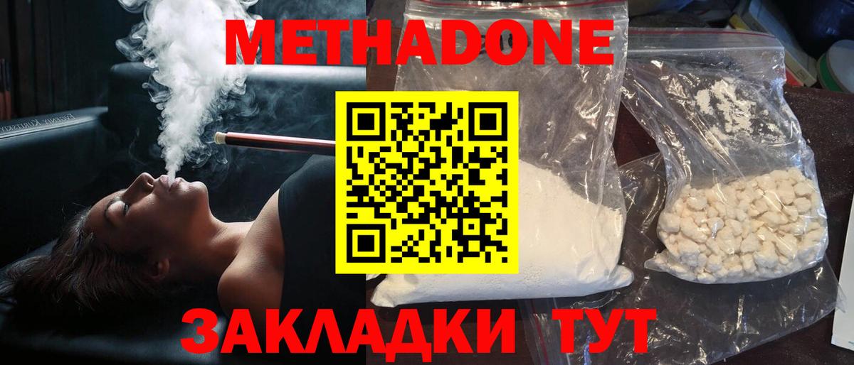 Метадон VHQ  МЕТАДОН methadone  Сердобск  Вход с VPN 