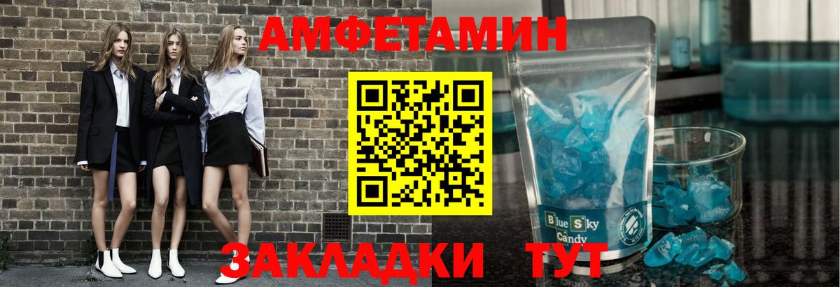 МЕТАМФЕТАМИН Декстрометамфетамин 99.9% Сердобск