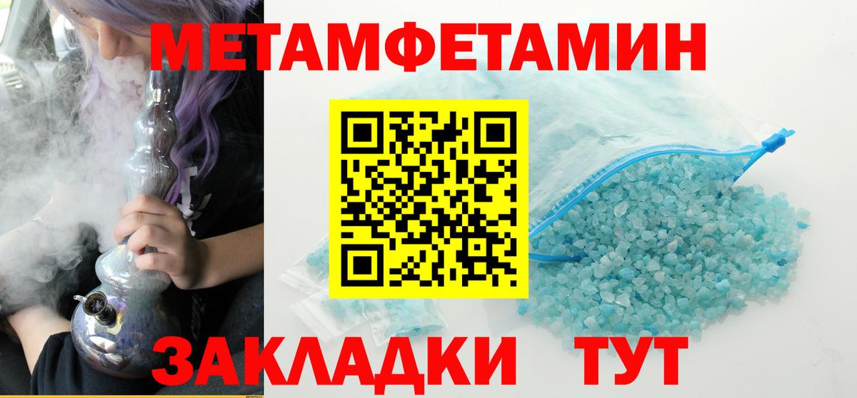 Сердобск  МЕТАМФЕТАМИН Декстрометамфетамин 99.9%  Вход с VPN 