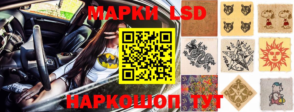 Марки NBOMe 1,5мг Сердобск