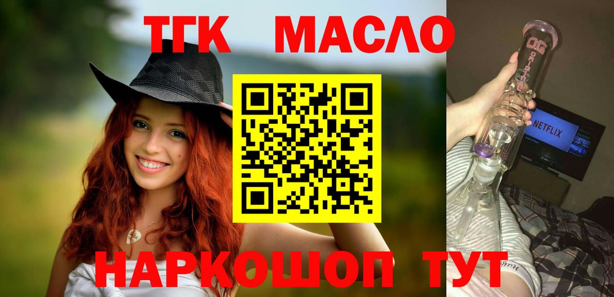ТГК концентрат Сердобск