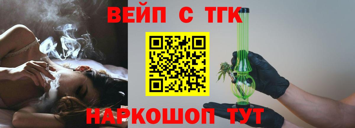 ТГК концентрат  Дистиллят ТГК гашишное масло  Сердобск  Вход с VPN 